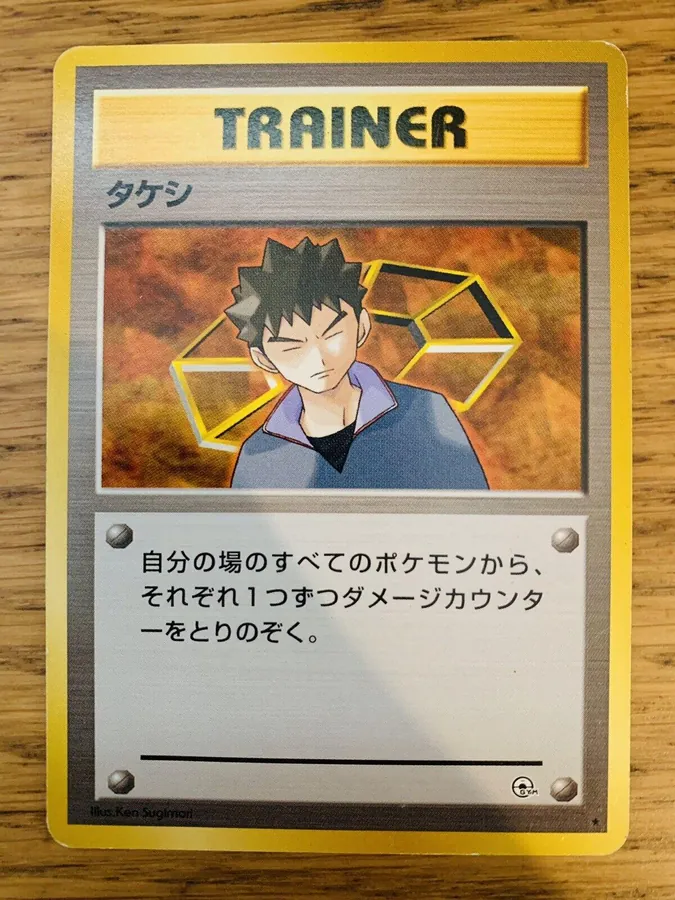 Brock